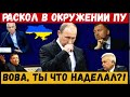 В окружении Путина начался раскол! Забастовки на российских заводах!