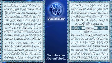 علي جابر | 056 : سورة الواقعة (الحرم المكي 08هـ) | حفص عن عاصم