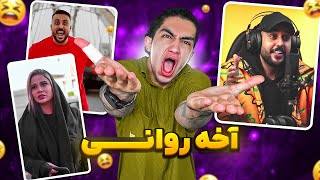 نصیحت های سم عمو فرید 😂🤦‍♂️ یه سمه متفاوته لنتی 😂