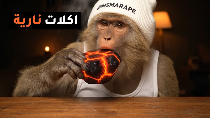 جربت اكلات نارية - اكلت لافا ! وانحرقت؟
