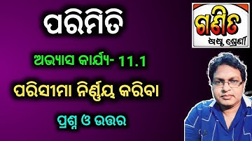 ପରିମିତି | 6 class Math chapter 11.1 odia medium | class 6 parimiti   | class 6 osepa