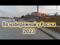 По набережной у Ростка 2023 (Пенза)