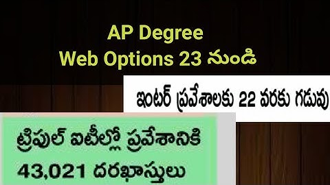 #ap degree web options #apiiit #apinter admissions #sampathinformation
