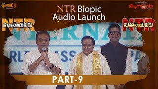 NTR Biopic Audio Launch Part 9 - #NTRKathanayakudu, #NTRMahanayakudu, Nandamuri Balakrishna, Krish