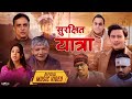Surachhit Yatra || Paul Shah, Madan Krishna, Haribansha, Karishma,  Jitu | Samikshya - Ravi Oad