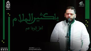 يا كثير الملام - أهل الوفا هم - الإخوة أبوشعر | Ya Kathir AlMalam - Ahl AlWafa Hum - Abu Shaar Bro