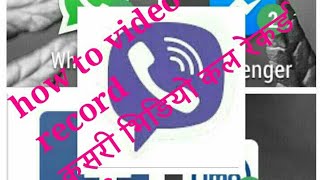 How to record imo messenger any video call screenshot 5