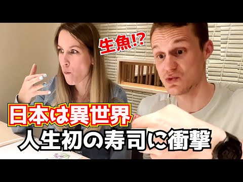 初来日の外国人が日本で本物の寿司を食べた反応！