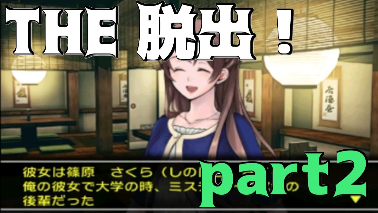 Simpleシリーズ 2 女の子がかわいい脱出ゲーム 危険な5つの密室 Youtube Simpleシリーズ 2 女の子がかわいい脱出ゲーム 危険な5つの密室 Youtube