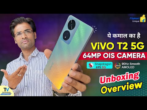 ViVO T2 5g Unboxing First Look & Overview Everything | 64MP OIS Camera, In-Display | Vivo T2 5g