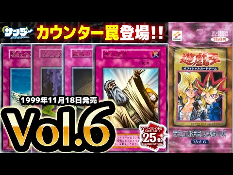 遊戯王デュエルモンスターズ 初期 ターンカウンター スター