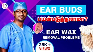 EAR BUDS பயன்படுத்தலாமா ? | Ear Wax Removal Problems in Tamil | Dr. Manoj ENT Speciality Centre