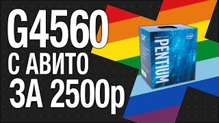 Гиперпень (G4560) спустя два года / Тащит ли в 2019ом ?