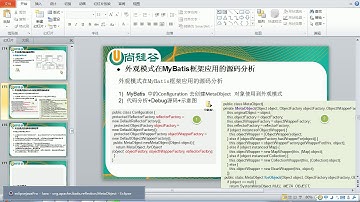 084 尚硅谷 图解Java设计模式 外观模式4 MyBatis源码