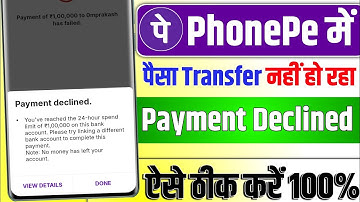 PhonePe Payment Declined Problem Solve l| How To Solve Phonepe Payment Declined Problem