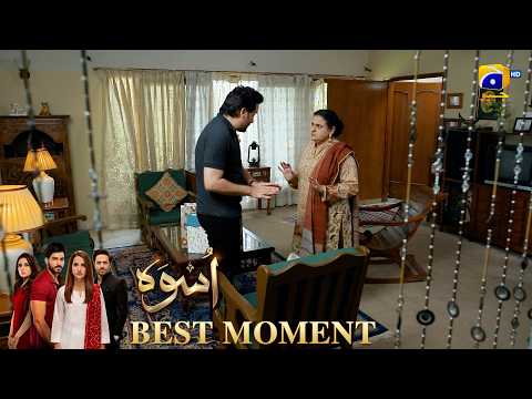 Uswah Episode 18 | 𝐁𝐞𝐬𝐭 𝐌𝐨𝐦𝐞𝐧𝐭 𝟎𝟐 | Haroon Shahid - Saniya Shamshad - Ammara Malik | HAR PAL GEO
