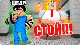 видео: 😱ПОБЕГ ИЗ ШКОЛЫ В РОБЛОКС! ШЕДИ ПОБЕГ ОТ ЗЛОГО ДИРЕКТОРА картинка: 😱ПОБЕГ ИЗ ШКОЛЫ В РОБЛОКС! ШЕДИ ПОБЕГ ОТ ЗЛОГО ДИРЕКТОРА