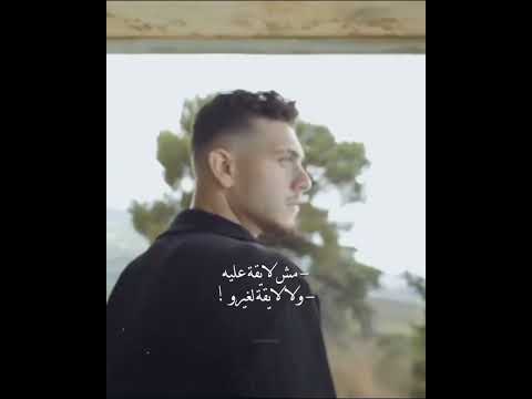 قوليلو انك من بعدي انا روحتيلو مش لايقة عليه ولا لايقة لغيرو بتشوفي عيوني لما تبصيلو قوليلو قوليلو