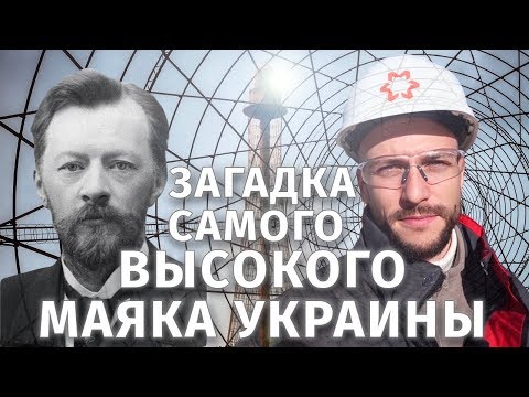 Video: Vladimir Shukhov - Russischer Leonardo - Alternative Ansicht