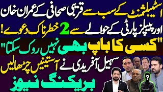 Download Lagu Two Big Claims About Imran Khan and PPP || Details by Essa Naqvi MP3