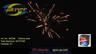 Салютная установка SPEED FIREWORKS RED, MC098, 25зар 30мм , магазин Шериф