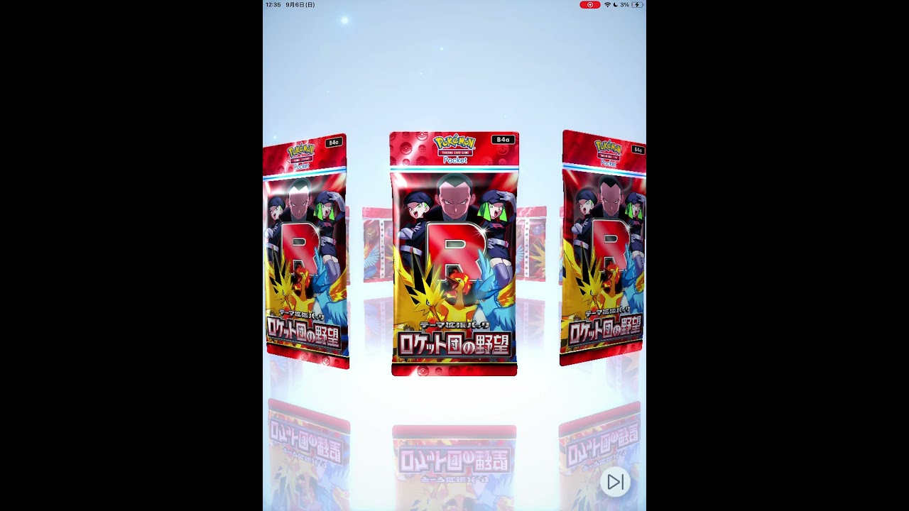 ポケモンカード開封 - YouTube