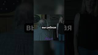 Венди знакомится с Бадди #сериал #нарезки #сериалы #ozark