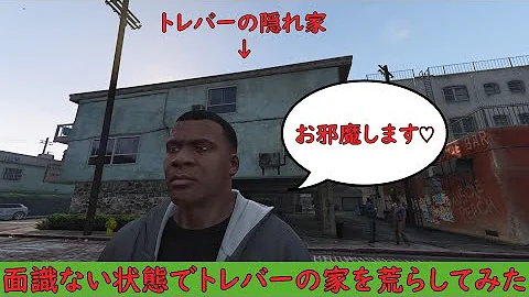 ロッサントスいちだいごういでかっそうろつきのいえトレバーほう