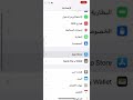 حل مشكلة حذف التطبيقات 