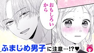 【恋愛漫画】イジワル？優しい？不真面目イケメンになぜか超かまわれて…!?♡『ポンコツの初恋』最新読みきり【アニメ・少女マンガ動画】｜りぼんチャンネル