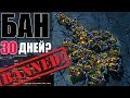 Игроки ВАМПИРЫ в StarCraft 2 - Слабонервным не смотреть!