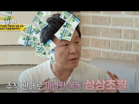미혼 💕주병진 '경제적 성공의 허무함에 사랑을 놓쳤다'   [같이 삽시다 시즌2]  KBS(2020.9.23)방송