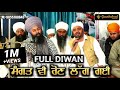 Baba gulab singh ji chamkaur sahib wale  masha ali  full diwan  gurshabad channel