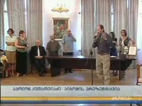 წიგნი-ალბომი „აპოლონ ქუთათელაძე\"