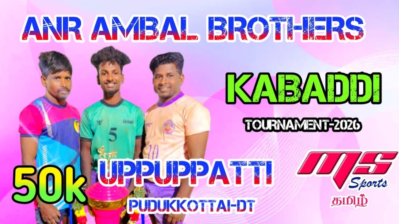 QUARTER  FINAL |ALLUR  vs ARANTANGI|UPPUPATTI KABADDI TOURNAMENT