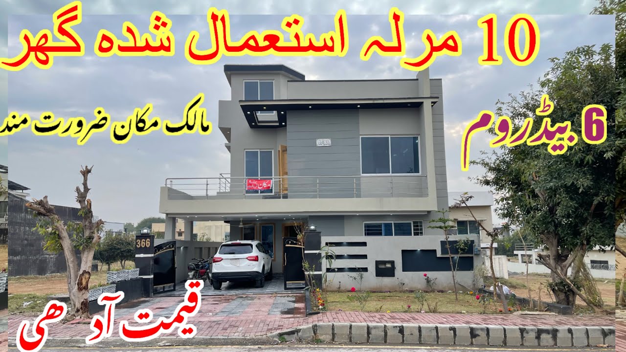 Find Your DREAM Home in Rawalpindi at an Affordable Price | 10 Marla Used House For Sale!