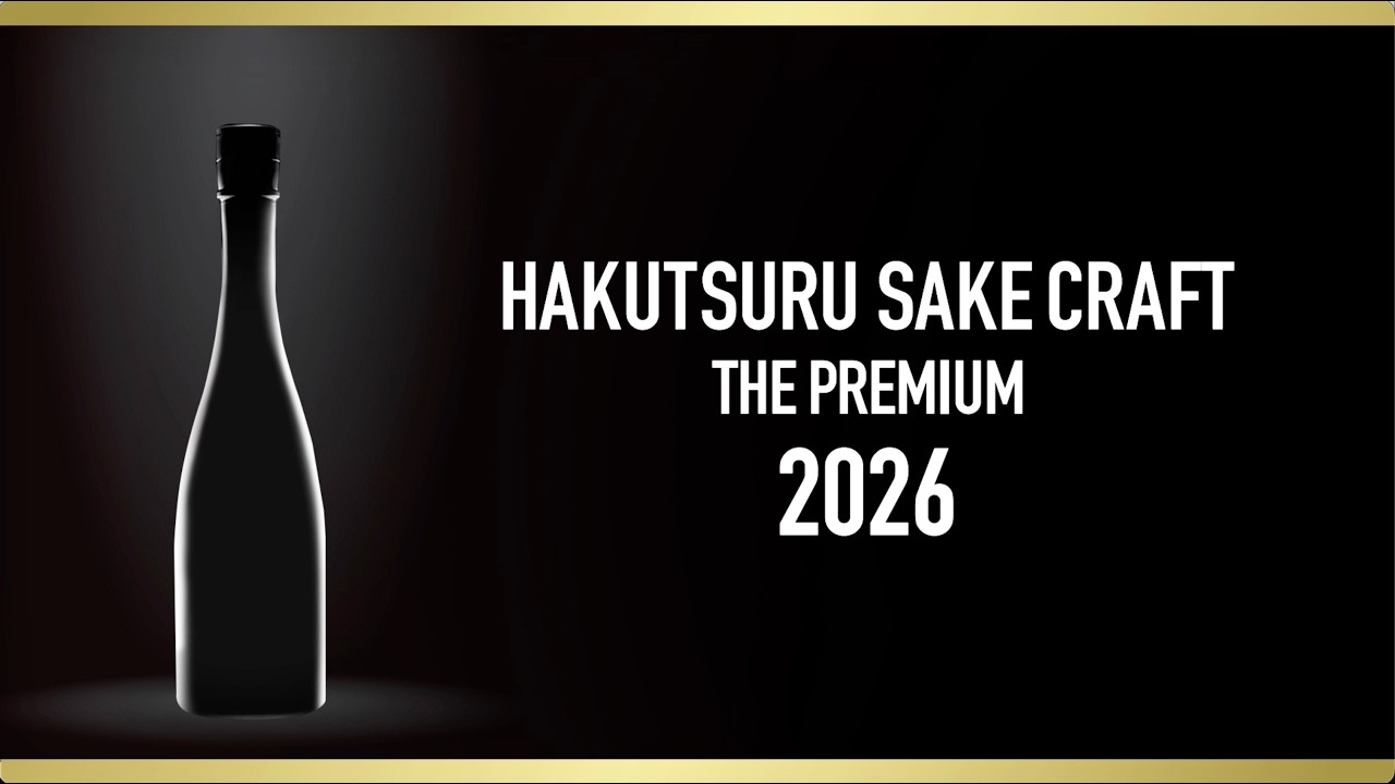 ※最終値下げ【明日まで限定・再出品なし】フライパワー　サミヤ 白鶴酒造『HAKUTSURU SAKE CRAFT THE PREMIUM 2026』ペーパープレート