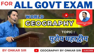 World Geography  | यूरोप महाद्वीप - 3  Europe continent | SSC | यूरोप महाद्वीप  MCQ By ONKAR Sir