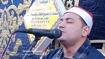 ماتيسر من سورة الحج للقارئ محمد ممدوح علي  من داخل قرية أوليلة