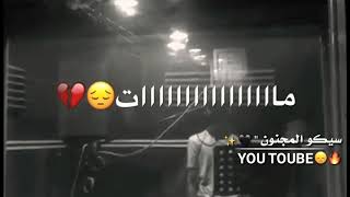 يا زهرة شبابي✨🖤||حالات واتس أب