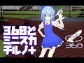 【360°VR】ミニスカチルノ+