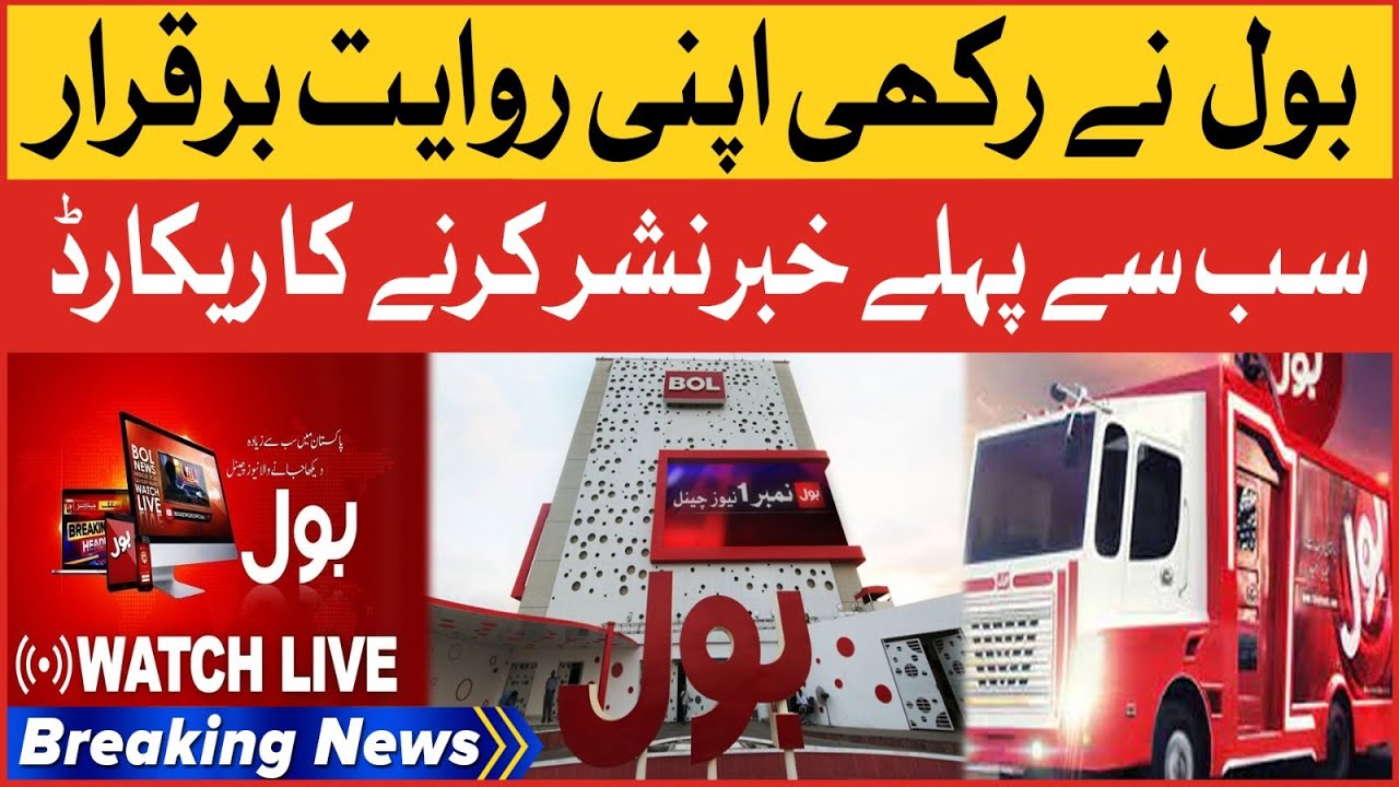 BOL News Another Record To Air News First | Breaking News