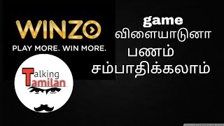 How to paly winze game HOW EARN IN WIZO PAYTM EARNING APPS in tamil winzo tricks and tips in tamil.. screenshot 4