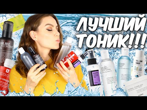 ЛУЧШИЙ ТОНИК ДЛЯ ЛИЦА💙 Тоник для жирной и проблемной кожи💧 Корейский уход за лицом💧Suzi Sky