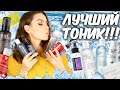 💙ЛУЧШИЙ ТОНИК ДЛЯ ЛИЦА💙 Тоник для жирной и проблемной кожи💧 Корейский уход за лицом💧Suzi Sky