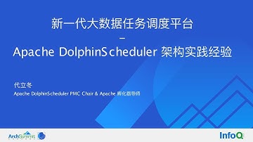 The New Generation Big Data Scheduling System—Apache DolphinScheduler   Architecture Revolution