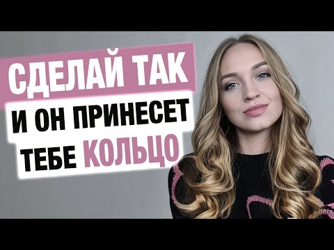 Как заставить мужчину жениться, если он не хочет?