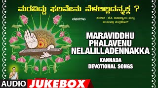 Bhakti sagar kannada presents "maraviddhu phalavenu nelalilladennakka"
vachanagalu, geethegalu, sung by: sadashiva patil, srikant kulk...