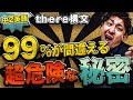 中2英語 第1講 『There is構文』オンライン授業 中学生