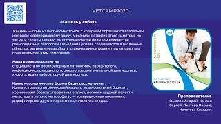 Комолов Андрей, Коняев Сергей, Листова Оксана, Налетова Клавдия - Кашель – один из частых симптомов.